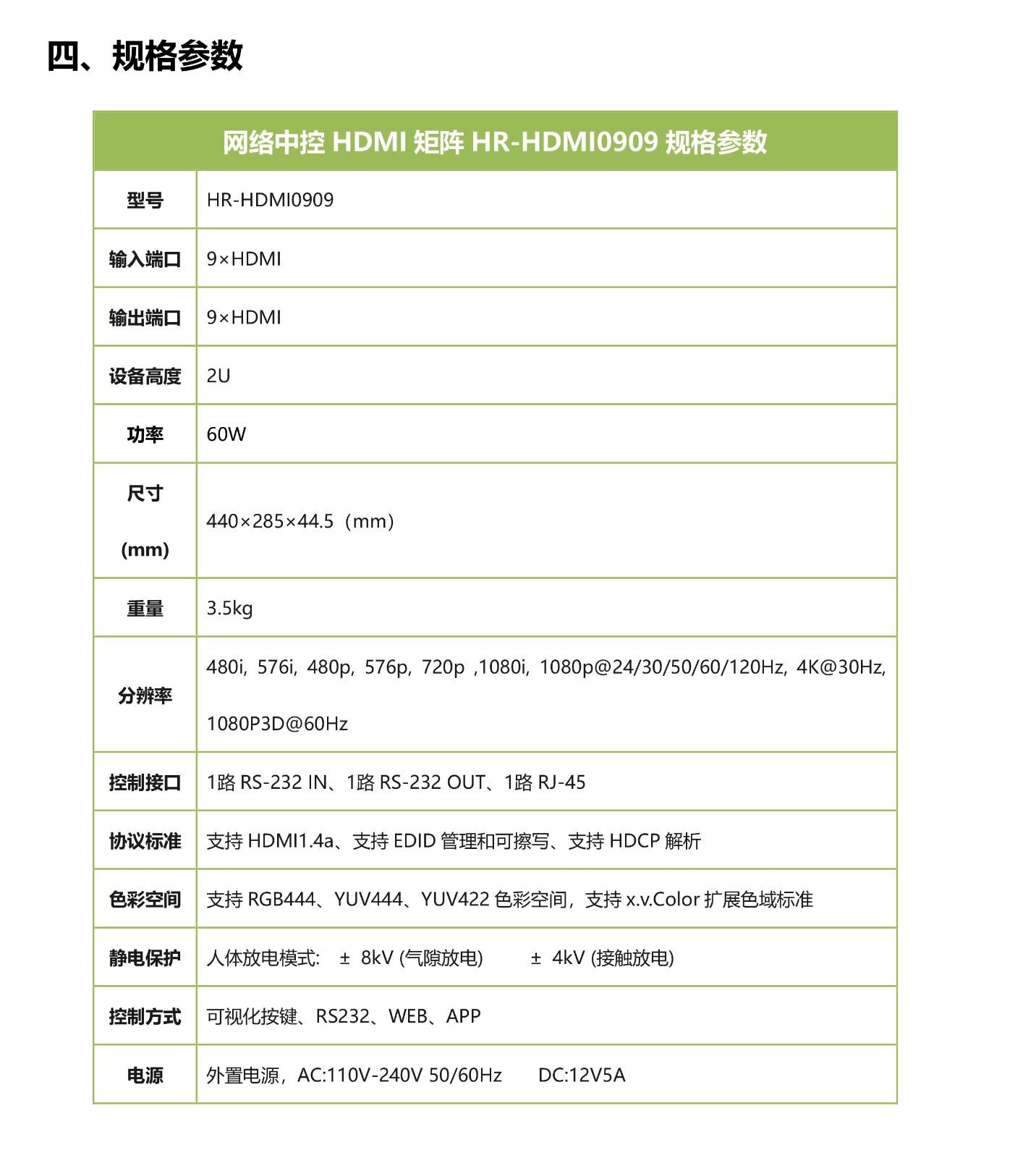 深圳华融电子科技有限公司