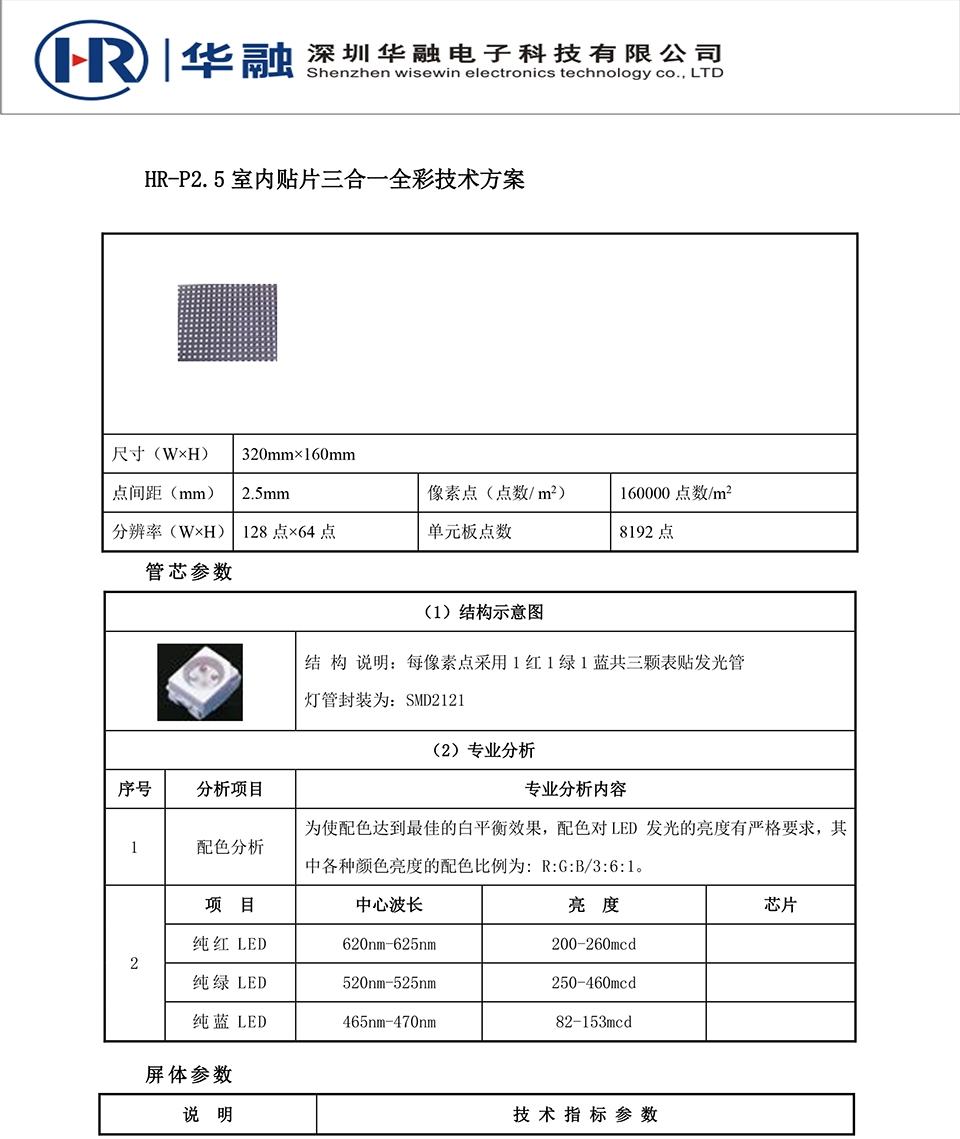 深圳华融电子科技有限公司